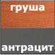 орех